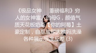 #OnlyFans 女神反差婊 【Xrein】 最新收费私拍 各种花式肉操 用奶子给你按摩