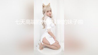 STP33442 新人眼鏡妹！3P激情名場面！拿著小皮鞭化身女王，小奴舔腳舔穴尿在嘴裏，前後夾擊操逼，3小時淫亂