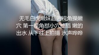 约炮兔女郎主播