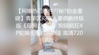 车内爆操女同事，表情销魂妩媚