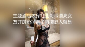 【自整理】享受女友的深喉口交和足交后，在射到她穿着黑丝网袜的白嫩足底上，真是爽翻了！Stella Fog最新高清视频合集【167V】 (20)