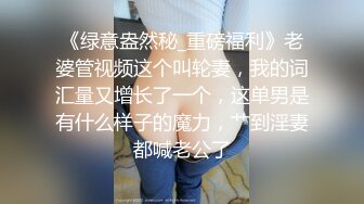 内涵捆绑精品系列之〖我的后妈〗 全身束缚熟睡的后母 激烈爆操反抗