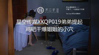 天美传媒TM0161亲兄搞弟媳-吴心语【MP4/334MB】