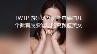 前几年重庆酒吧搭讪少妇舔起来好有味道舔完再无套