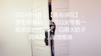 STP18924 颜值学妹来姨妈了还这么骚，给小哥各种舔弄大鸡巴深喉口交，骚逼还在流血，让小哥直接浓精射脸吞精真刺激