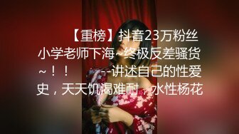 大神小二先生 調教淫奴名場 鏡前騎乘內射白絲極品少女 粗屌極限後入摘蕊 羞恥玩弄侵犯尤物