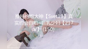 【人气 美少女】萝莉小奈 91大神的嫩萝玩物 美乳女仆的肉体侍奉 超深女上位顶宫吮茎 白虎鲜粉蜜穴榨精劲射