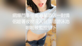 约妹达人汤先生哈尔滨出差面基大学生女网友酒店开房穿上情趣战衣做爱口爆颜射脸上