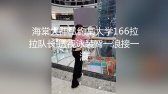 换妻极品探花的闺蜜绿帽老公的乐趣【乐乐逼崽子】找男技师3P，肤白貌美佳人，怎么舍得的，超香艳刺激 (3)