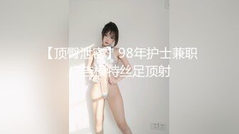 19岁学生妹！【陈陈尼】女仆装大屁股，道具插小穴 女仆装，菊花鲍鱼小美乳，给你想看的一切撸管佳作 (2)