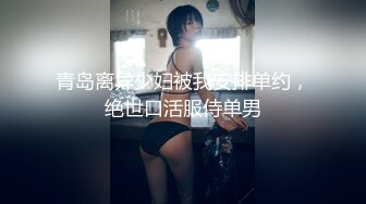 顶级反差人妻！广州番禺高颜值白皙母狗【Mingo爱露出】私拍福利，户外人前露出男厕口交啪啪玩的就是心跳 (6)