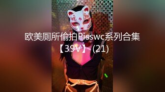 推特网红淫乱萝莉福利姬 KittyXkum 2024.03.25 付费新作，