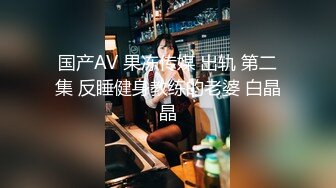 探花系列-2800网约极品外围甜美温柔身材好,配合啪啪娇喘不断