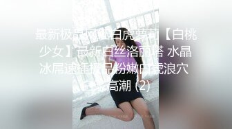 周末紋身哥出租屋約炮極品身材黑絲女同事 先吃鮑魚再啪啪爽飛了 完美露臉 1080P高清原版