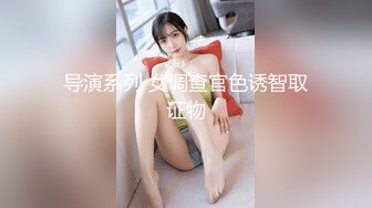 专约良家大神『jaacckk999』最新流出❤️大一学妹 小护士 实习空乘 众多骚婊 羡慕大神的钞能力和渠道，夜夜做新郎02实习护士2 (1)