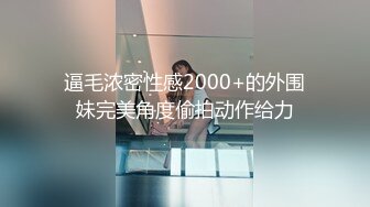  绿帽淫妻 找个精壮单男来家操大奶骚妻 啪啪的打桩声音真刺激 这小伙够猛操的老婆呻吟不停