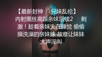 ☆福利分享☆★2024一月最新！侄女和小叔的乱伦关系瘦弱的小侄女被小叔狠狠操的浑身发抖颤抖，每次一狠操拔出鸡巴，她都浑身发抖 (2)