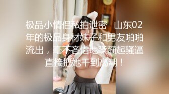 《经典绝版》极品豪乳女神穿上黑丝和富豪男友啪啪私拍流出