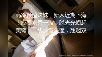 三姐妹女同百合 互相舔脚【高三姐妹花】三位嫩妹叠罗汉 道具互操 (69)