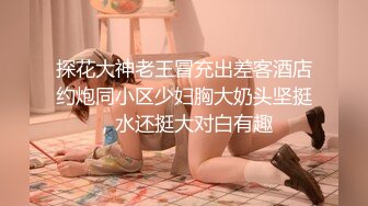 刺激对话摸射兵哥