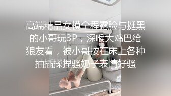 已婚少妇出轨4个邻居5P大战，4男轮流爆操