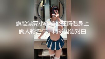 《台湾情侣泄密》有点婴儿肥的女生和男友之间的那点私密被曝光