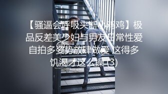 三月最新流出抖音巨乳网红反差人妻李雅❤️大震撼系列  嫂子勾引小叔乱伦