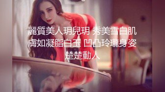 【新片速遞】 【爱蜜社】肉欲轻熟女模特黄乐然 超级性感肉丝袜黑指甲油玉足勾人坚挺丰胸