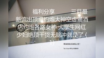 一支百威喝到底极度淫荡骚熟女  主动强吻揉屌  深喉口交骑在身上  露奶开档连体丝袜