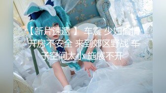 《重磅✅推荐》极限公众场所露出❤️无敌反差小母狗 狗婷,推特19岁女儿奴,各种人前露出户外啪3P群P公园打炮新晋级无敌反差小母狗~推特19岁女儿奴 超强人