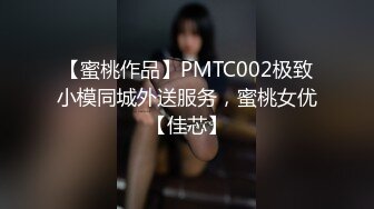 女装大姥伺候完老子,完事再去伺候儿子 3_4