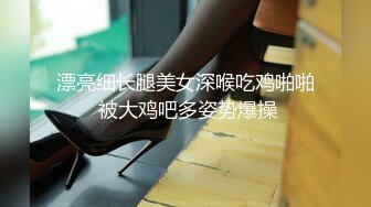    超美颜值美艳女神秀人网极品嫩模唐安琪剧情新作 独家首部大尺度剧情诱惑模拟啪啪 娇喘超好听