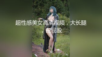 换妻游戏 收费房 夫妻交换新作 香艳刺激2个骚逼争奇斗艳 浪叫声震天