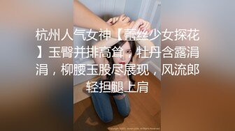 百度云泄密流出❤️变态欲十足的丈夫 央求老婆在儿子旁边 大胆露点 自在一旁拍摄 场面非常刺激