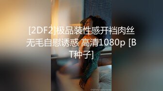 国产AV 天美传媒 TMG002 表哥偷偷下药搞定漂亮小表妹 吴心语