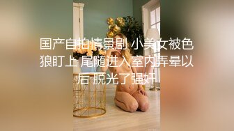  02年超嫩唇钉萌妹3P激情今日首秀连体网袜，情趣椅子上骑乘边交，各种姿势换着操，搞得妹子想要尿尿