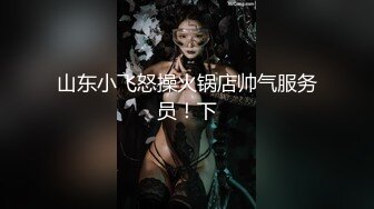 【新片速遞】《重磅⭐推荐》“想不想肏妈妈呀”对白刺激浓妆熟女【妖婆】开裆肉丝肛塞护士制服与干儿子造爱简直太骚了能把男人吸干无套内射