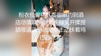 《最新收费秘超强乱伦首发》罕露脸认证海神【窝边操】姐姐妈妈一起拿下后续洗手间内射排暖期粉笔姐姐无水印IDOFJIGUE (8)ODKJE154S (7)HJ220409-31.co视图【2022-03-19】操了妈和姐35姐姐的福利