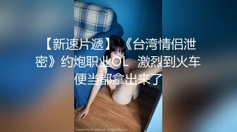 摄影师模特群约拍S级身材极品一字马女模，问她私底下表现怎么样，话里话外暗示她要潜规则，结果激情啪啪，对话精彩淫荡