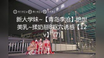 张芸熙.巨乳前女友.豪乳初现.麻豆首位F罩杯.麻豆传媒映画原创中文收藏版