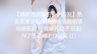 无水印12/19 美乳嫩穴性感妹妹在厨房被哥哥激烈抽擦淫相毕露呻吟勾魂VIP1196