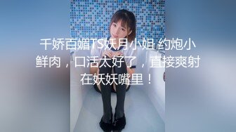 ⚫️⚫️魔手外购无水原版！美女如云高档商场女厕脸逼同步偸拍多位极品小姐姐方便，近景特写赏脸赏B，亮点多多