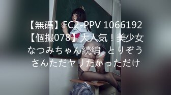 【新片速遞】 ✿爆欲少女✿ 最强高潮蜜汁白虎嫩鲍美少女▌Yua▌JK装的反差少女 狼牙AV棒肆虐蜜穴 炮机多轮强制高潮美极了[1.1G/MP4/17:16]