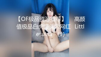 【素质女人】G奶校花女神，与女同炮友互舔抠逼~穿戴假屌操逼 (3)