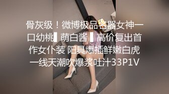 STP25224 【明星颜值19岁无敌美妞】清纯长相，爆乳D罩杯，一线天粉穴，新视角特写，超近特写揉搓肥穴，娇喘嗲嗲很好听