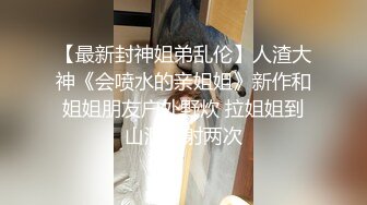 【完美露脸❤️情侣流出】台湾爆奶混血模特与男友性爱自拍流出 专业吃鸡深喉 无套顶操丰臀 爆浆内射 高清1080P版