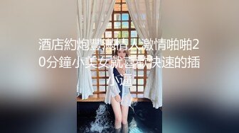 窗外偷拍邻居家眼镜妹洗澡,脱光衣服坐在马桶上玩手机,反正她眼睛高度近视,也不怕她发现