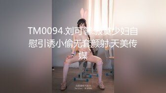 翹臀美腿女神與男友開房舔玩肉棒女上位騎乘淫語浪叫＆廣東豐滿騷妻初嘗黑大屌穿女僕情趣深喉狠肏 720p