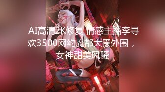 极品身材清纯秘书姐妹花Sunny&小仙【下班后沦为老板3P玩物】骨感美乳蜜桃臀美轮美奂