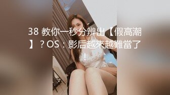 豪放女啥都敢玩